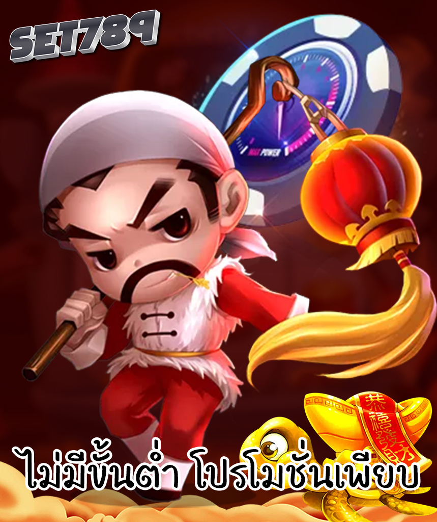 set789 ทางเข้า