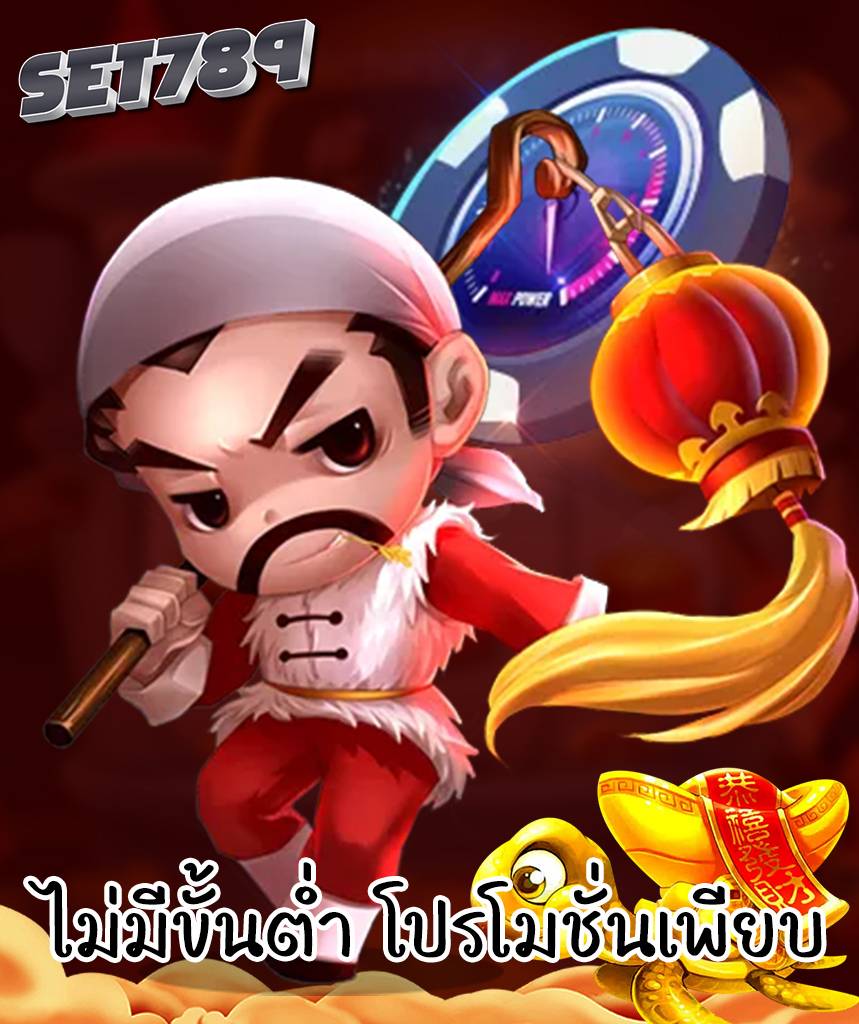 set789 ทางเข้า