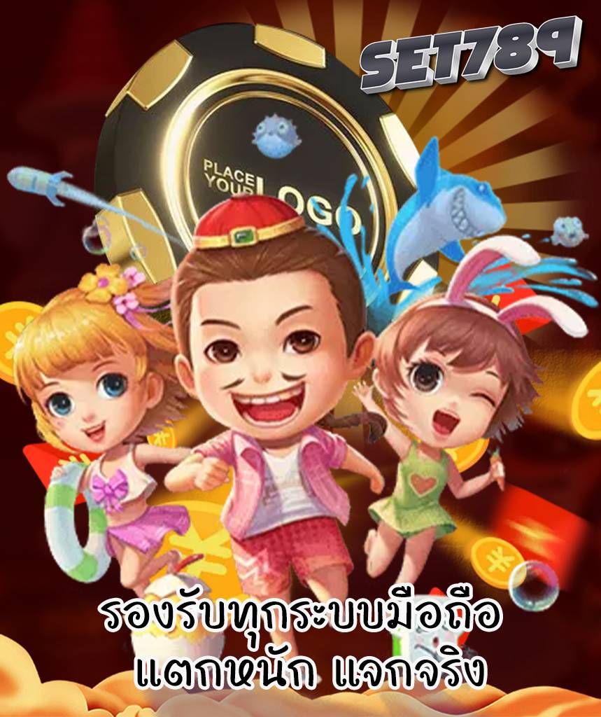 set789 เครดิตฟรี